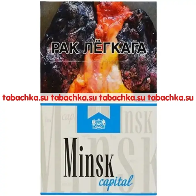 Сигареты Минск Капитал